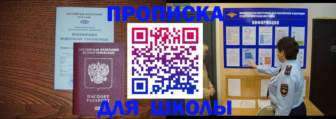 прописка поиск в Южноуральске